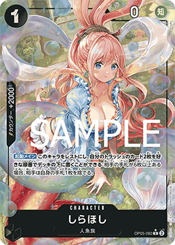 Shirahoshi (OP05-082)