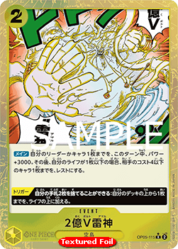 Two-Hundred Million Volts Amaru (OP05-115)