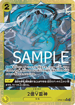 Two-Hundred Million Volts Amaru (OP05-115)