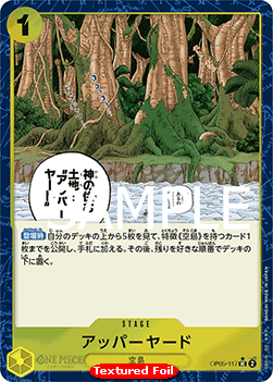 Upper Yard (OP05-117)
