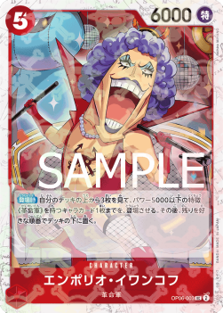 Emporio.Ivankov (OP06-003)