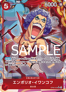 Emporio.Ivankov (OP06-003)