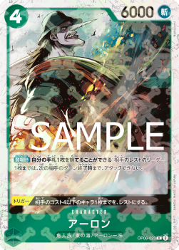 Arlong (OP06-023)
