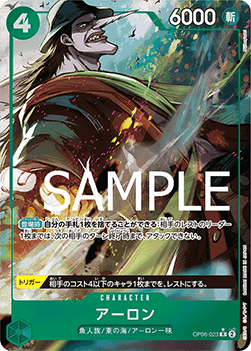 Arlong (OP06-023)