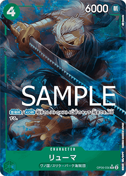 Ryuma (OP06-036)