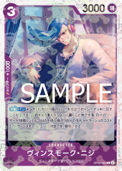 Vinsmoke Niji (OP06-064)