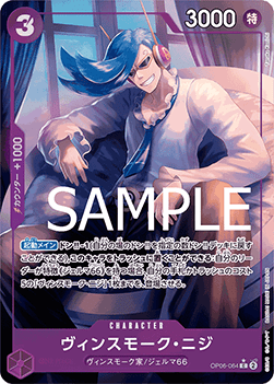 Vinsmoke Niji (OP06-064)