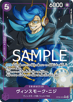 Vinsmoke Niji (OP06-065)