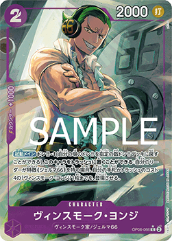 Vinsmoke Yonji (OP06-066)