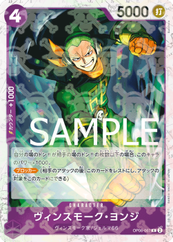 Vinsmoke Yonji (OP06-067)
