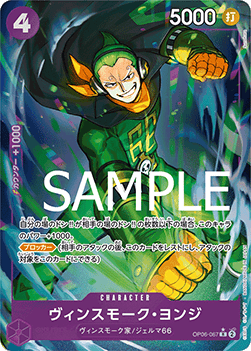 Vinsmoke Yonji (OP06-067)