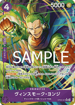 Vinsmoke Yonji (OP06-067)