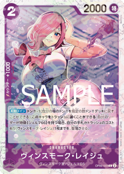 Vinsmoke Reiju (OP06-068)