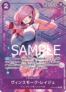 Vinsmoke Reiju (OP06-068)
