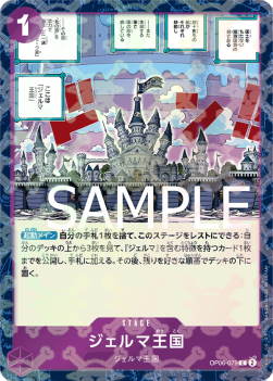 Kingdom of GERMA (OP06-079)