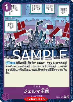 Kingdom of GERMA (OP06-079)
