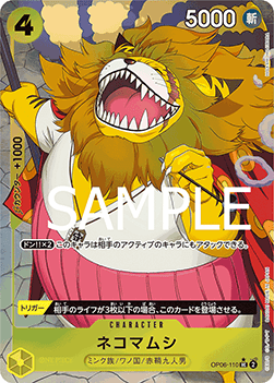 Nekomamushi (OP06-110)
