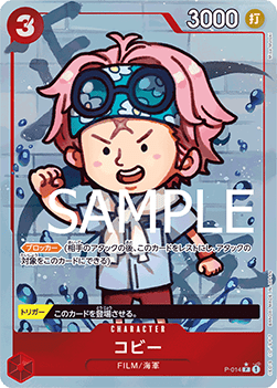 Koby (P-014)
