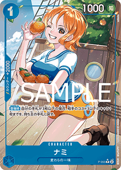 Nami (P-053)