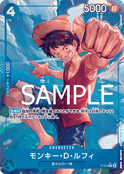 Monkey.D.Luffy (P-055)