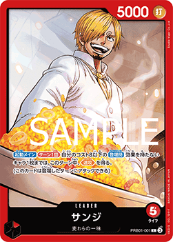 Sanji (PRB01-001)
