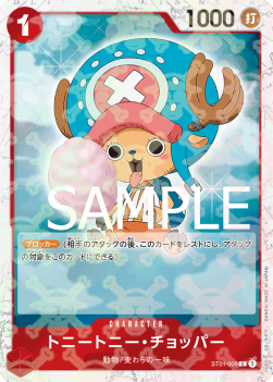 Tony Tony.Chopper (ST01-006)