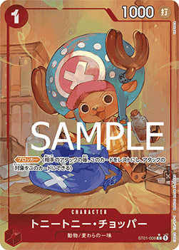 Tony Tony.Chopper (ST01-006)