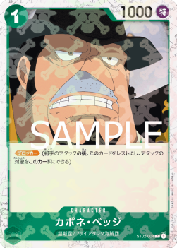 Capone""Gang""Bege (ST02-004)
