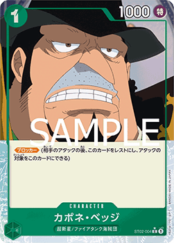 Capone""Gang""Bege (ST02-004)