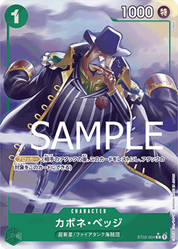 Capone""Gang""Bege (ST02-004)