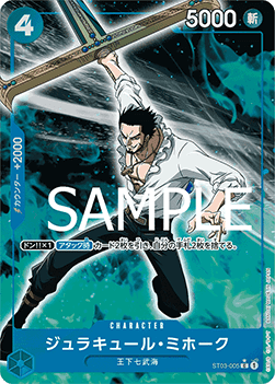 Dracule Mihawk (ST03-005)