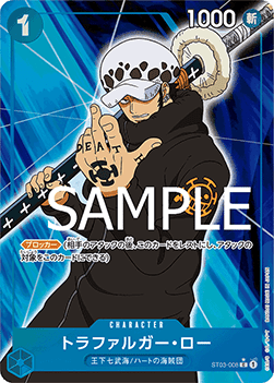 Trafalgar Law (ST03-008)