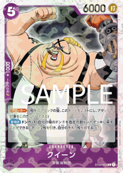 Queen (ST04-005)