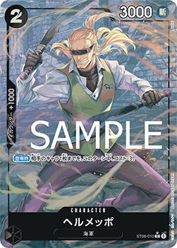 Helmeppo (ST06-010)