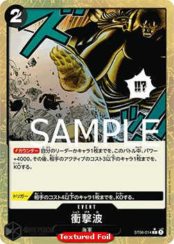 Shockwave (ST06-014)