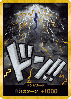 Don!! (PRB Kaido)