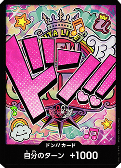 Don!! (PRB Uta)