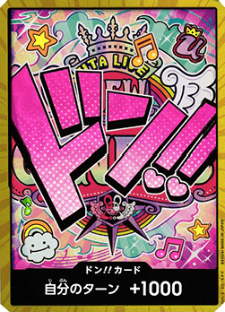 Don!! (PRB Uta)