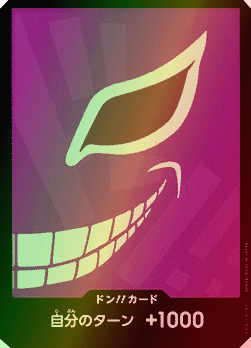 Don!! (PRB Doflamingo)