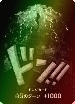Don!! (PRB Kaido)