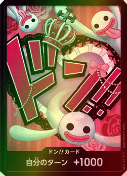 Don!! (PRB Perona)