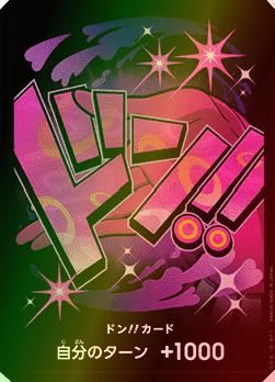 Don!! (PRB Reiju)