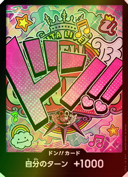 Don!! (PRB Uta)