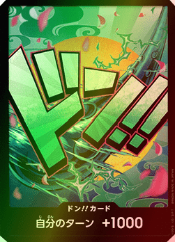 Don!! (PRB Yamato)