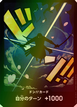 Don!! (PRB Zoro)