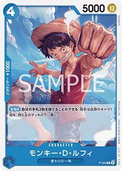 Monkey.D.Luffy (P-055)