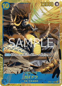 Kaido (OP05-118)
