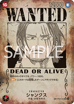 Shanks (OP09-004)