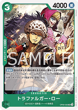 Trafalgar Law (OP09-030)