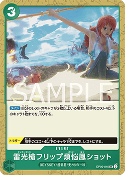 Thunder Lance Flip Caliber Phoenix Shot (OP09-040)
